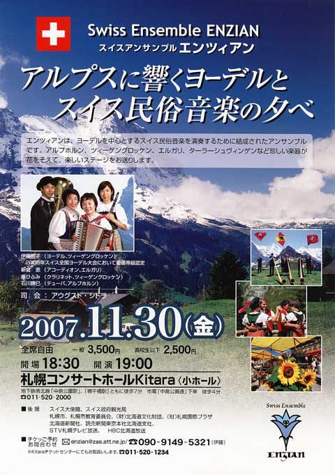 �X�C�X�A���T���u���G���c�B�A���D�y�R���T�[�g�`���V