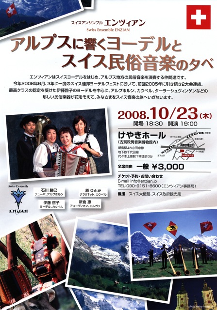 �X�C�X�A���T���u���G���c�B�A���D�y�R���T�[�g�`���V