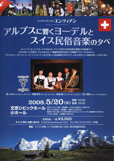 �X�C�X�A���T���u���G���c�B�A���D�y�R���T�[�g�`���V