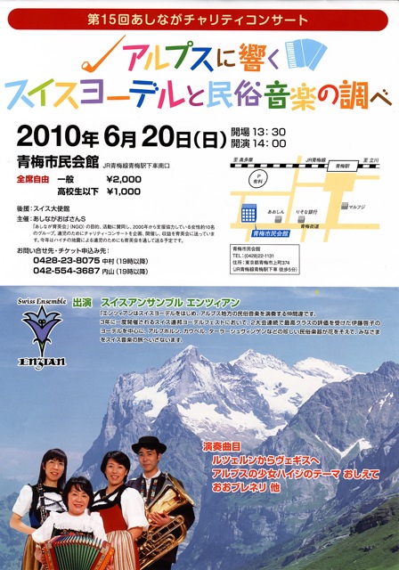 �X�C�X�A���T���u���G���c�B�A���D�y�R���T�[�g�`���V