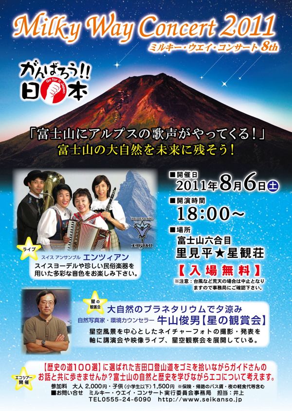 �X�C�X�A���T���u���E�G���c�B�A���A�~���L�[�E�F�C�R���T�[�g�A�`���V