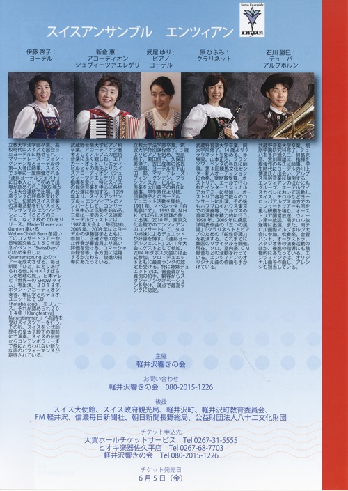 �X�C�X�A���T���u���E�G���c�B�A�� �R���T�[�g��� 2012�N8��18�� �y�����z�[��